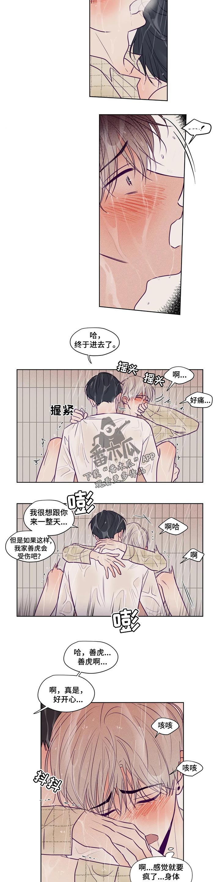 第109章：不要说脏话2