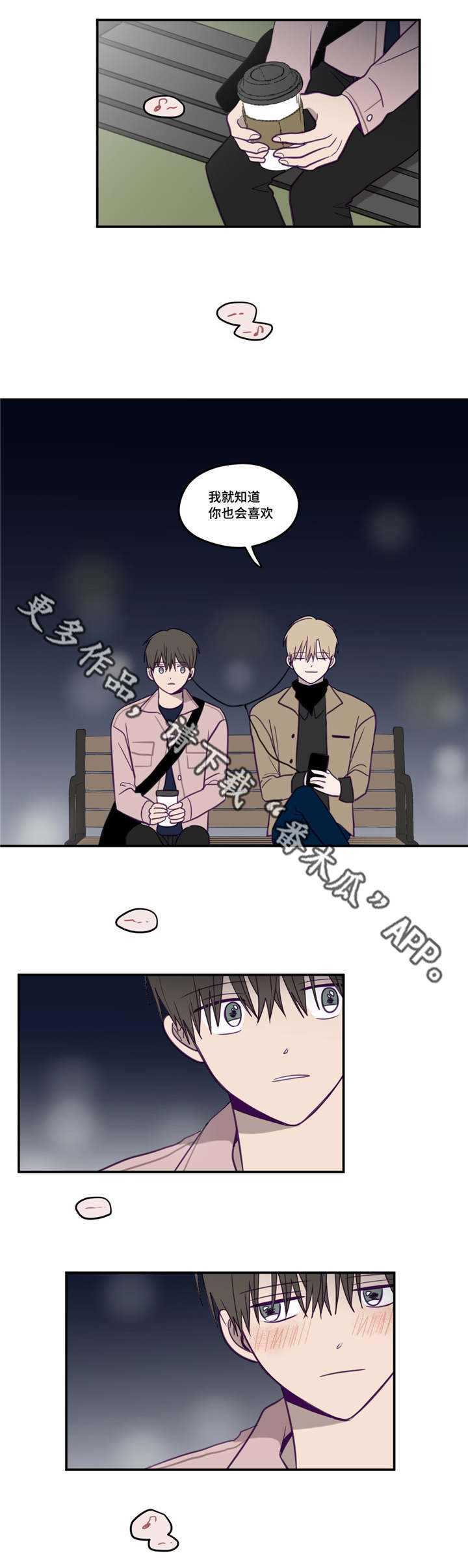 第23章：一起听歌10