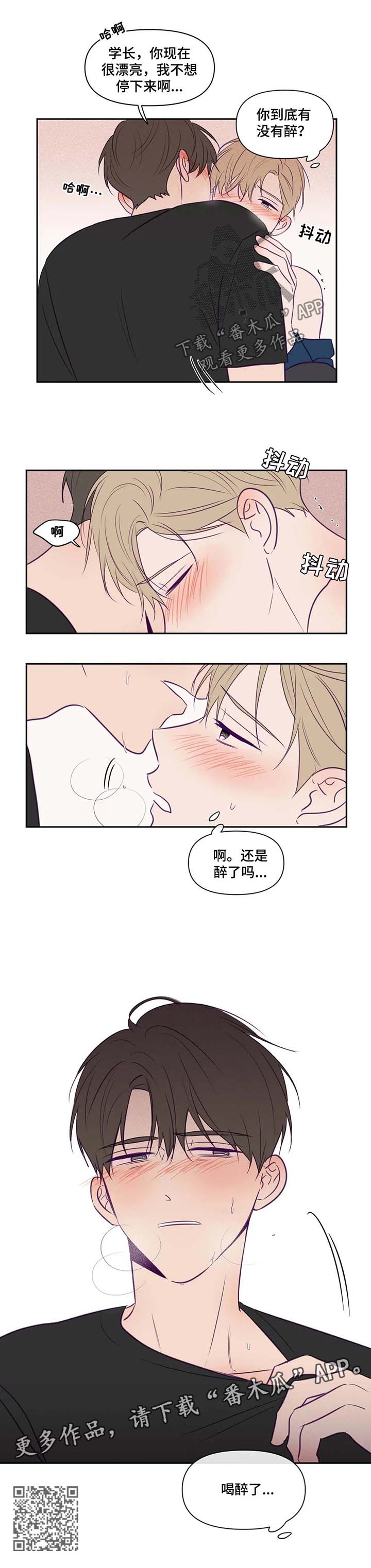 第73章：变成狗8