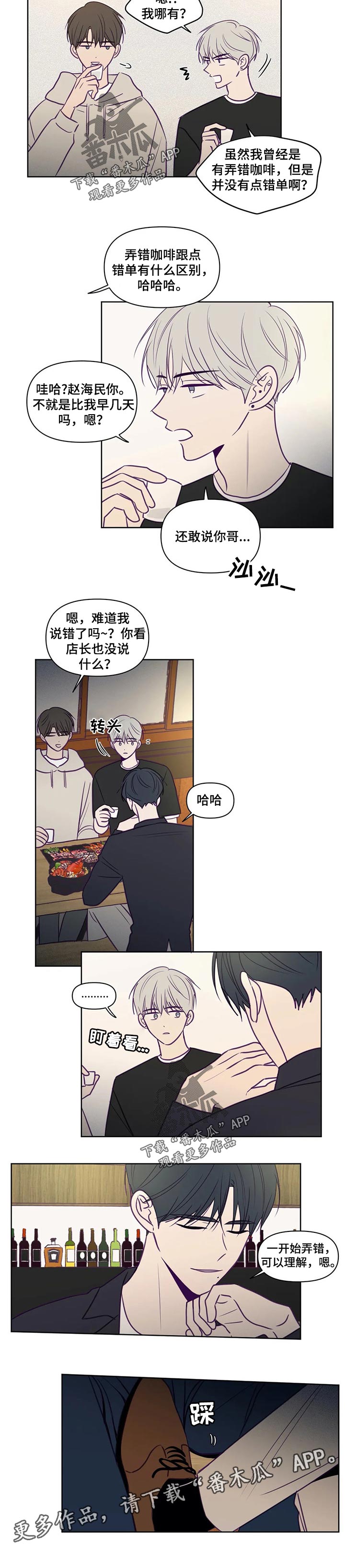 第96章：请客5