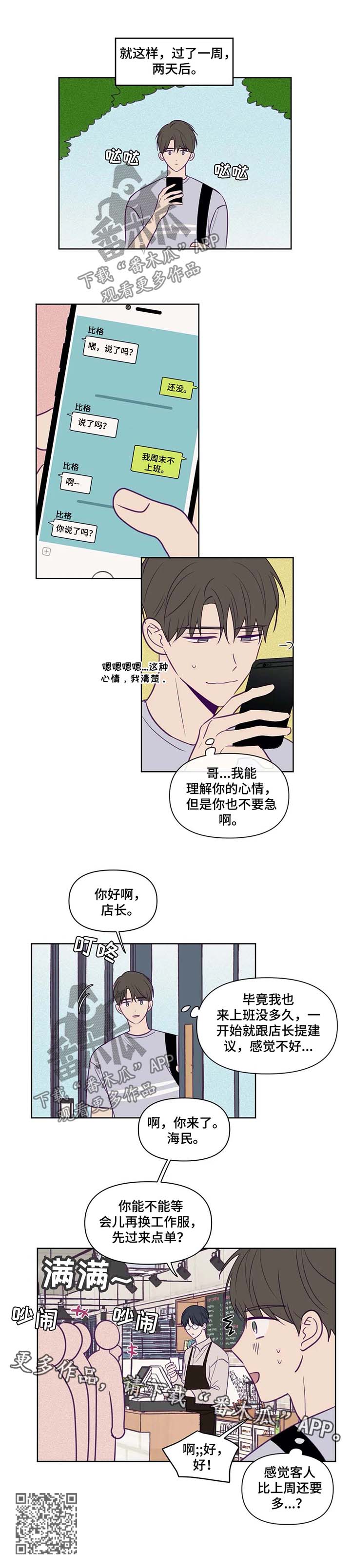 第74章：断片4