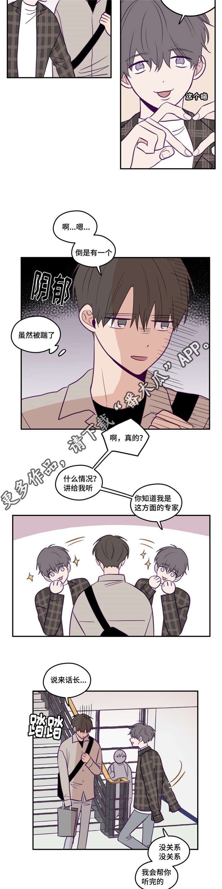 第34章：我喜欢你12
