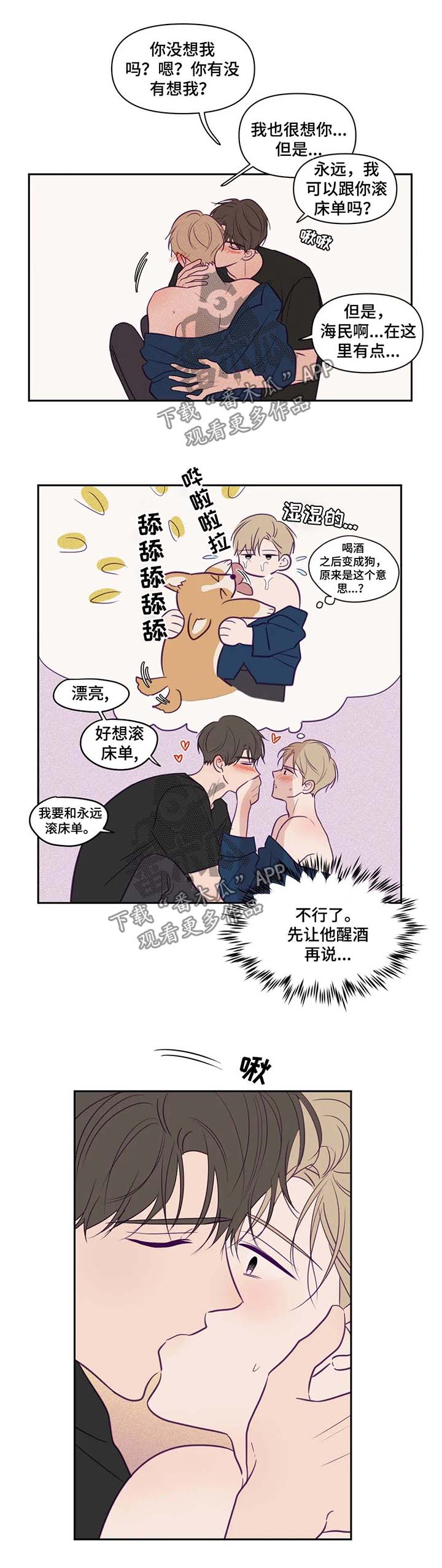 第73章：变成狗5