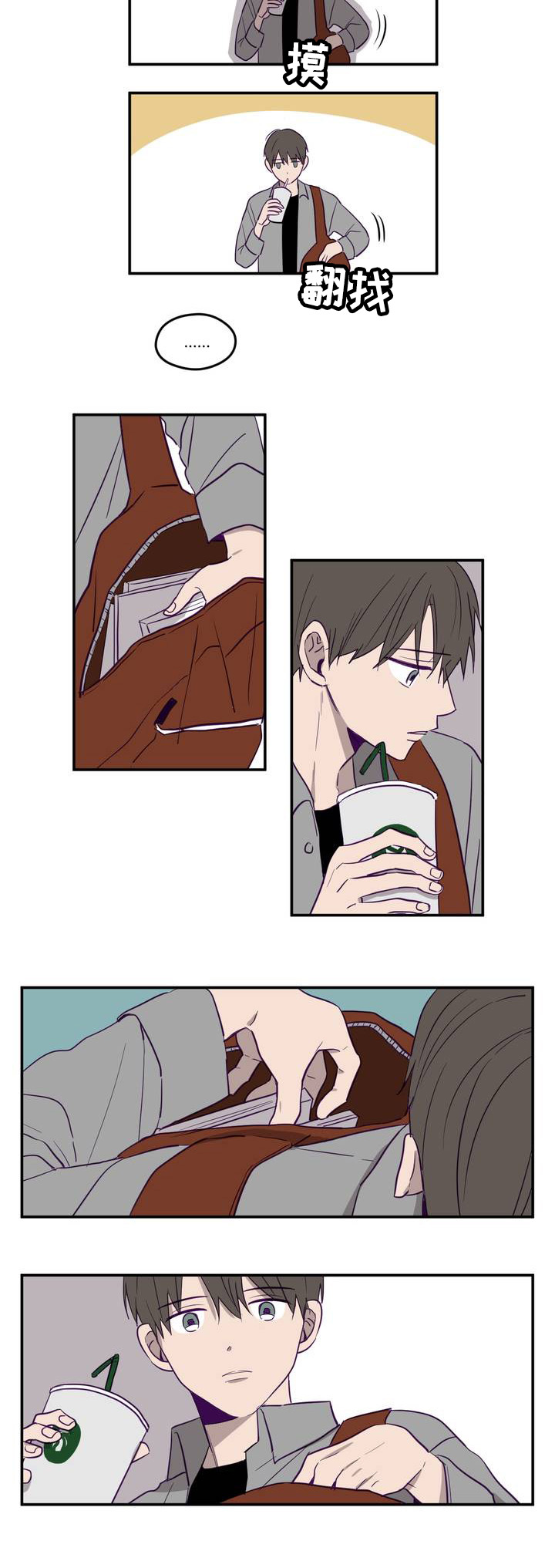 第2章：被发现了1