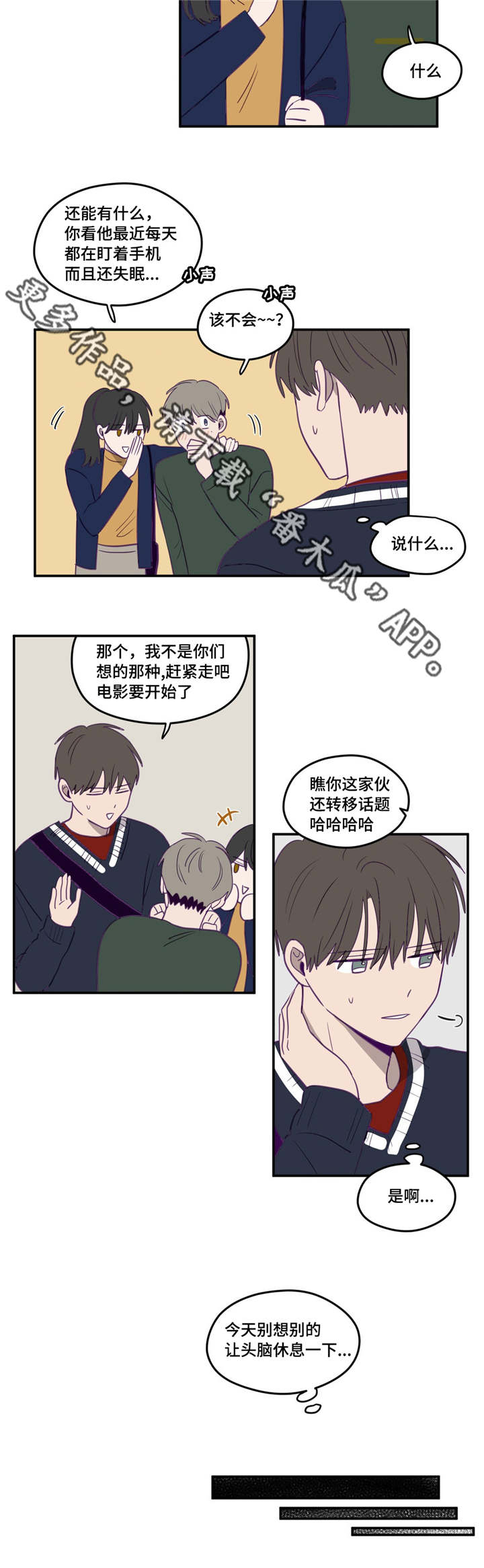第15章：就当秘密3