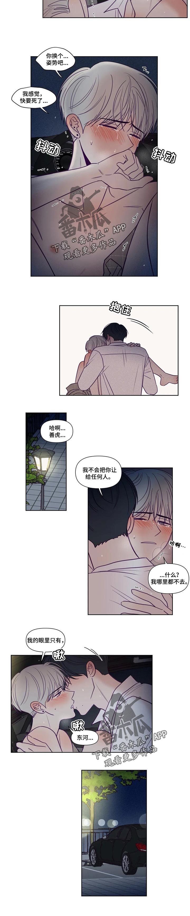 第142章：遇到你就足够了（完结）4
