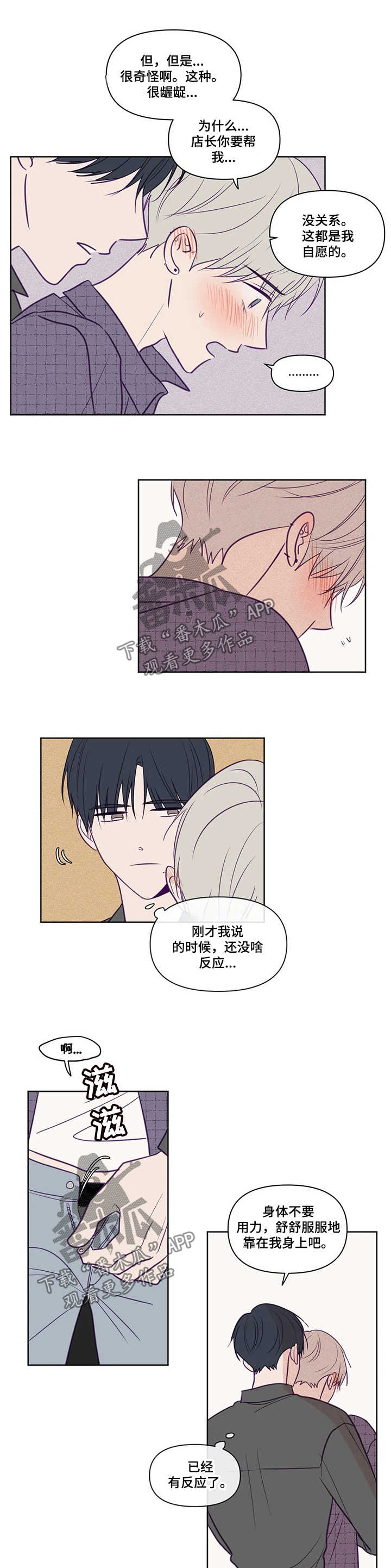 第84章：这样的人1