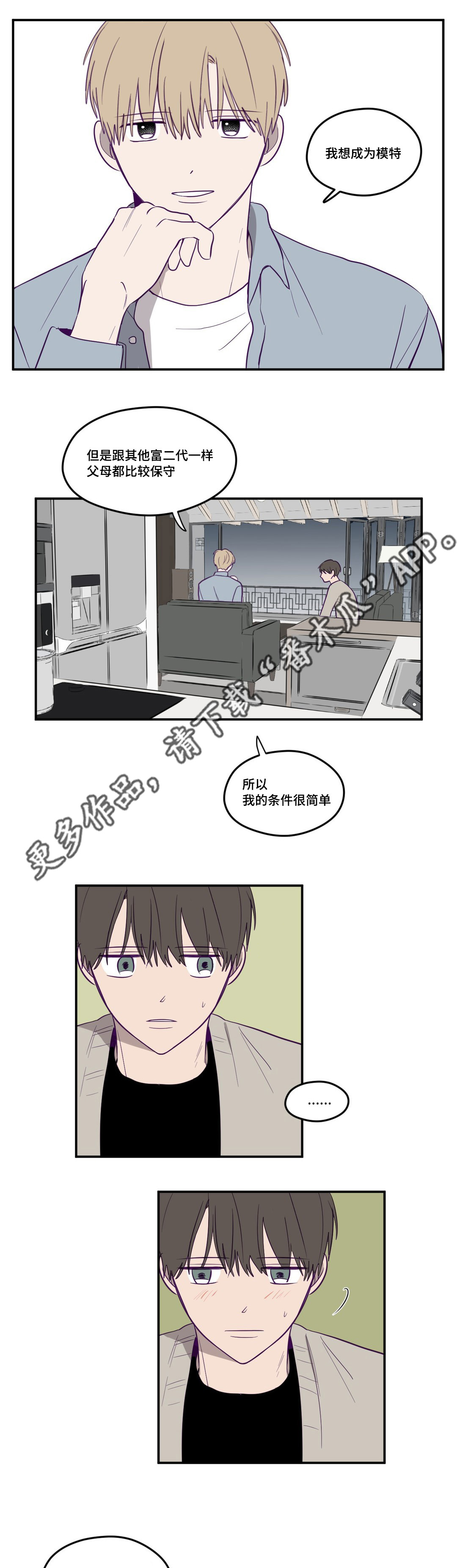 第5章：实话实说7