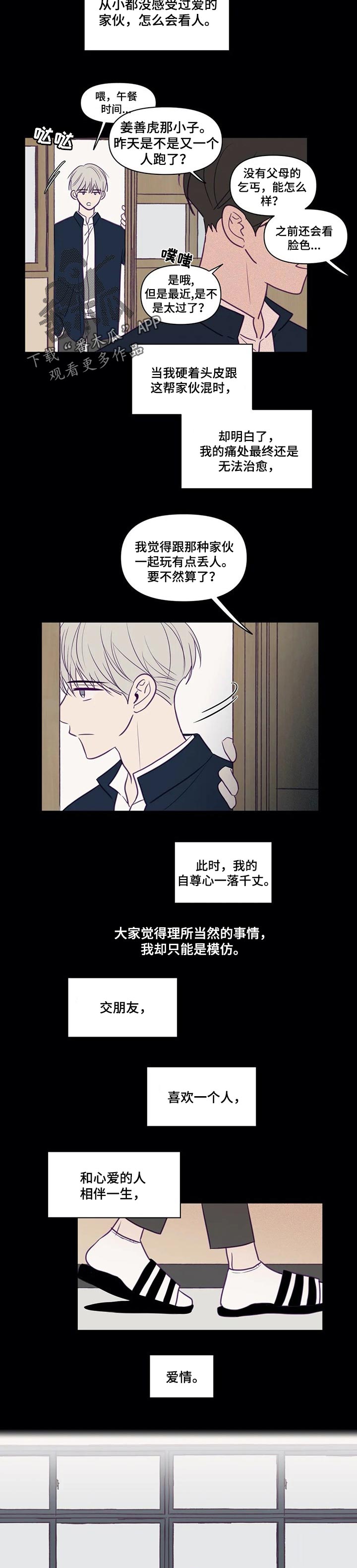 第100章：模仿3