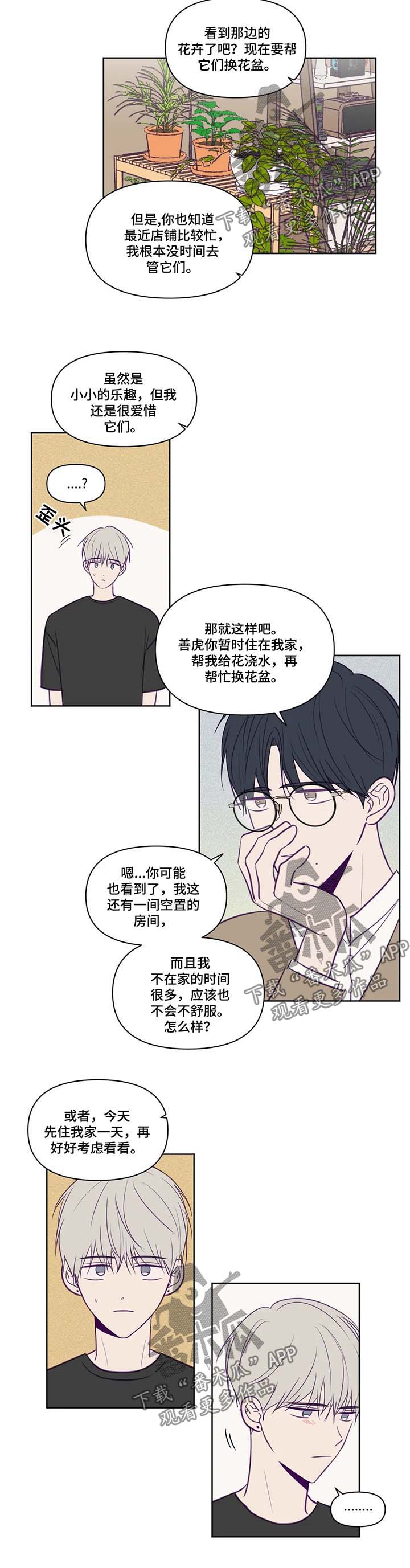 第81章：帮忙1