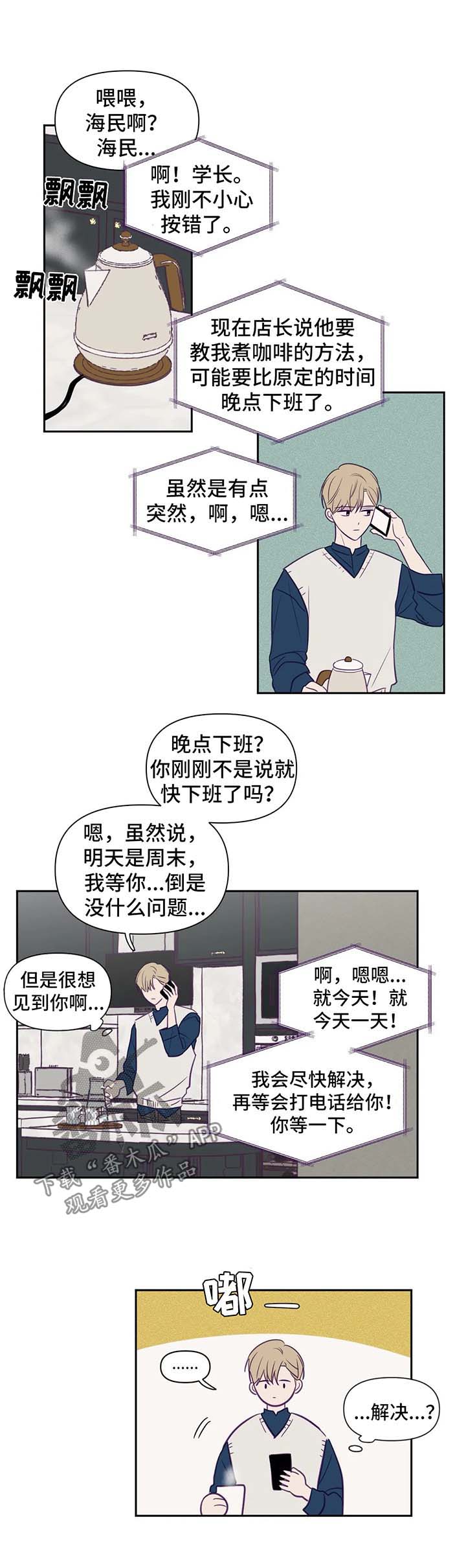 第70章：固执0