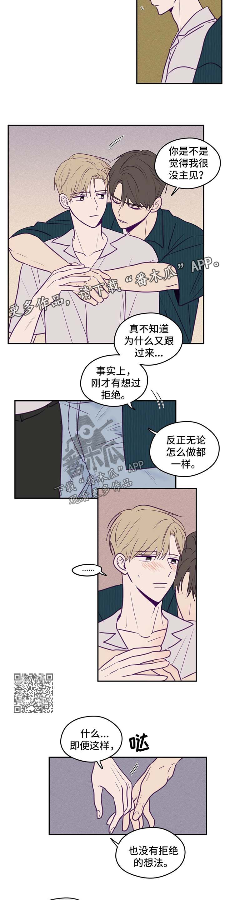 第50章：没有拒绝4