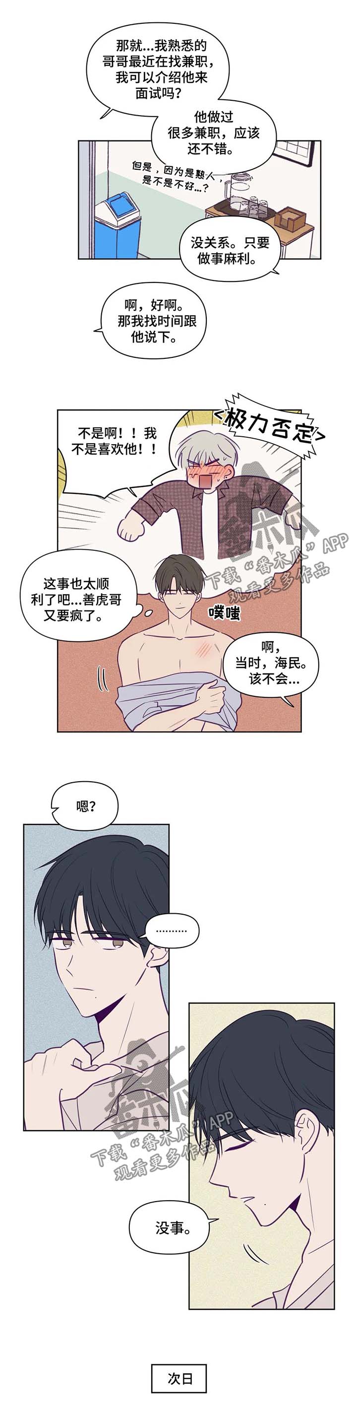 第75章：等你很久了3