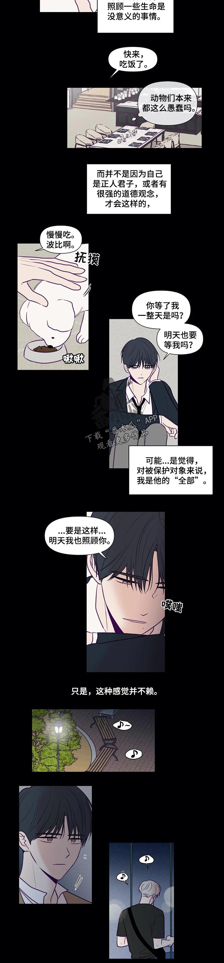 第110章：演技3