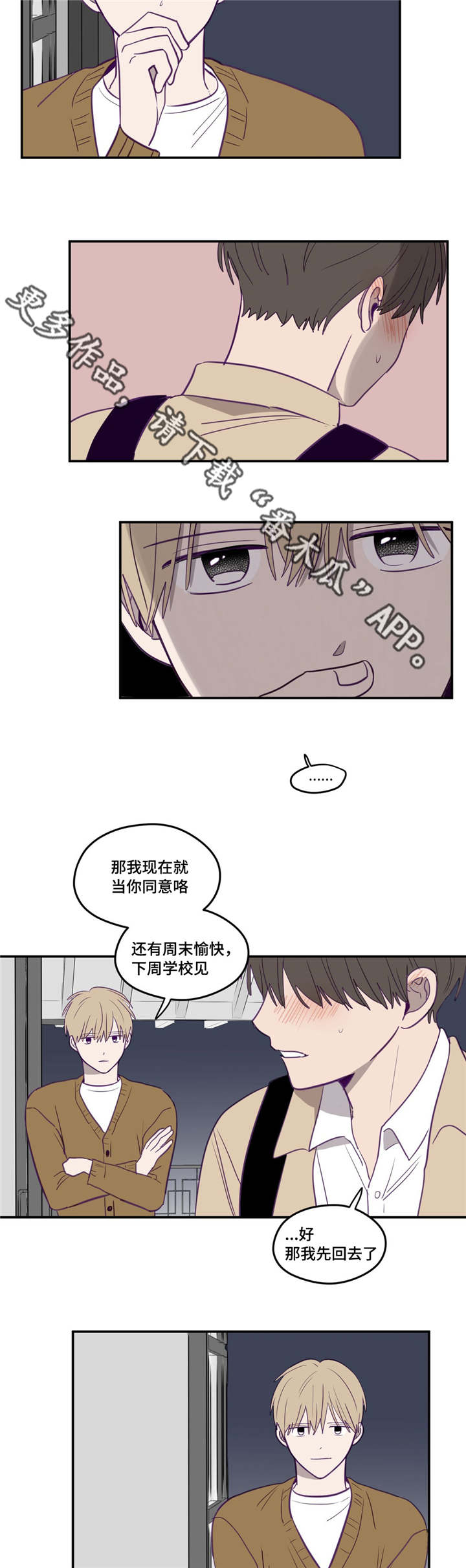 第14章：到此为止9