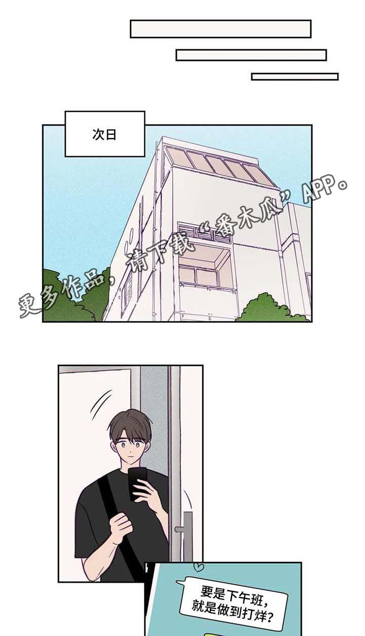 第67章：兼职0