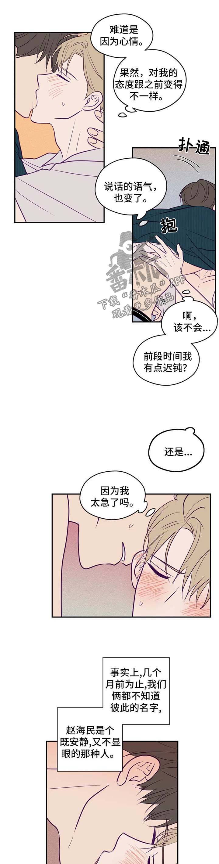 第50章：没有拒绝7