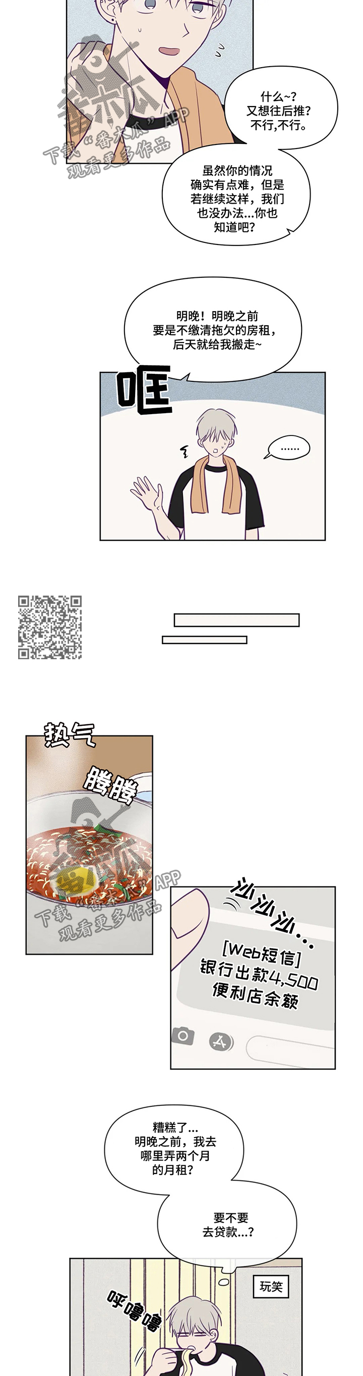第78章：写在脸上4