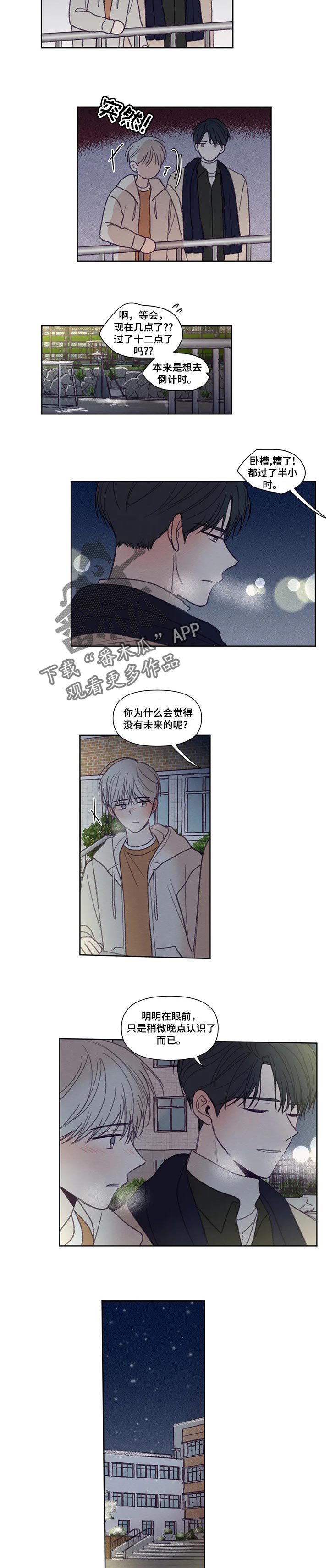第148章：【番外】一直都是你的（完结）4