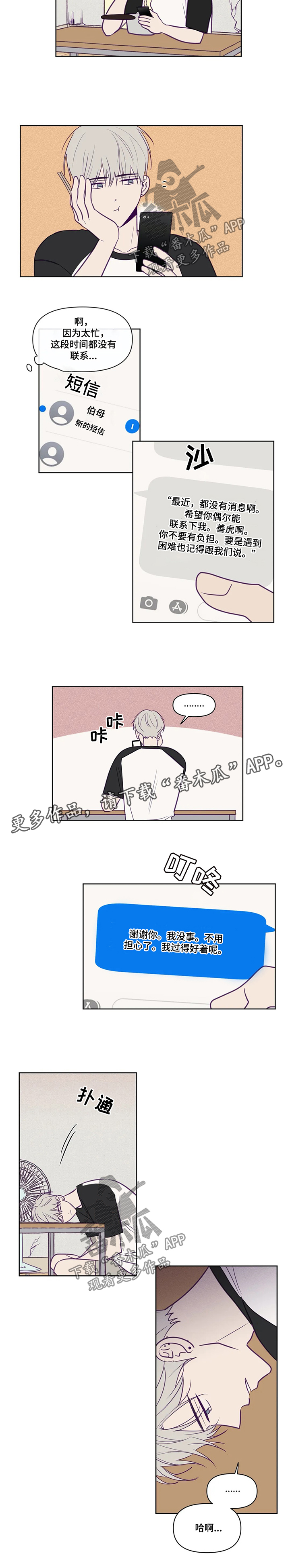 第78章：写在脸上5