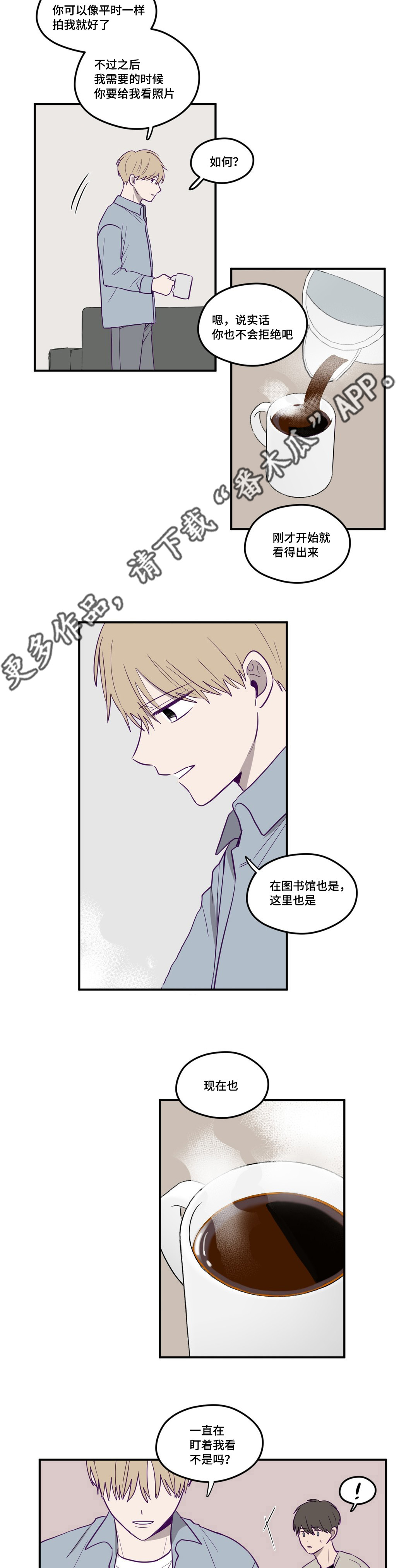 第5章：实话实说8