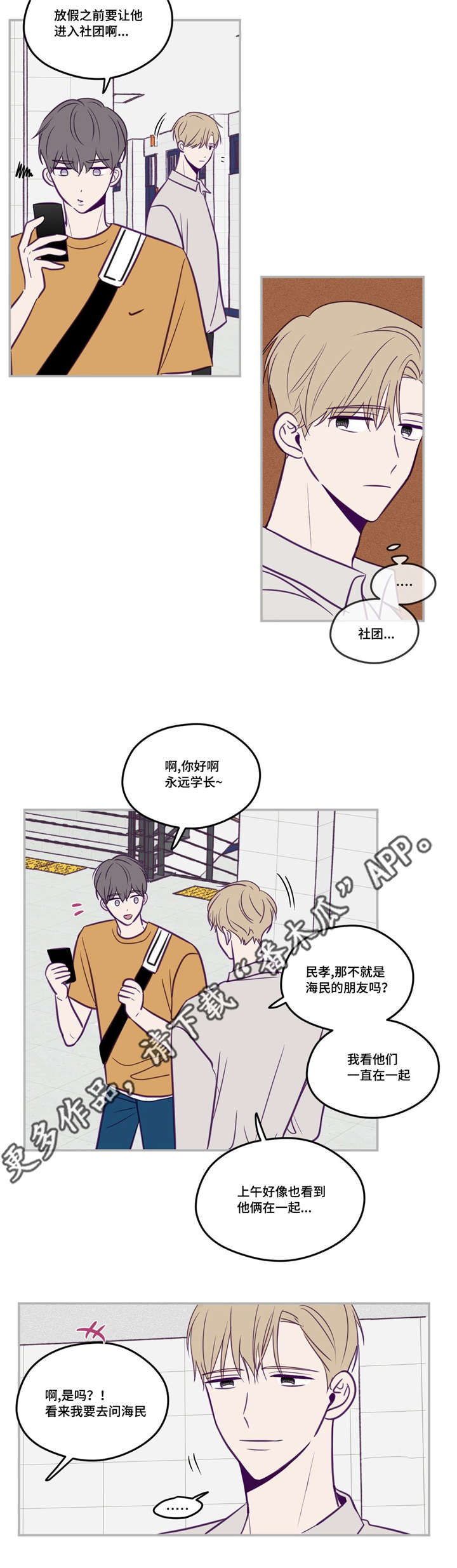 第48章：做我的人12