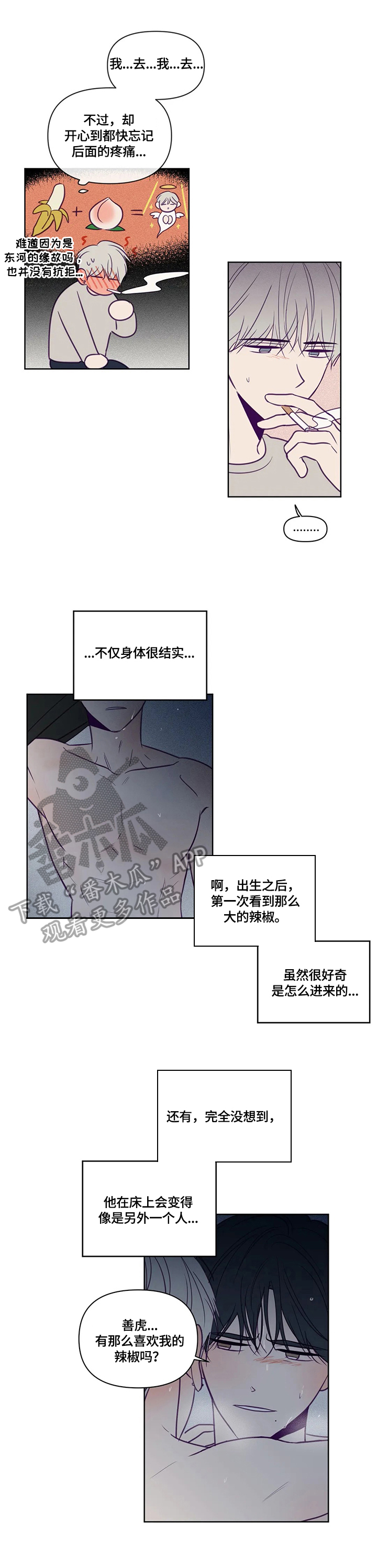 第94章：吻痕2