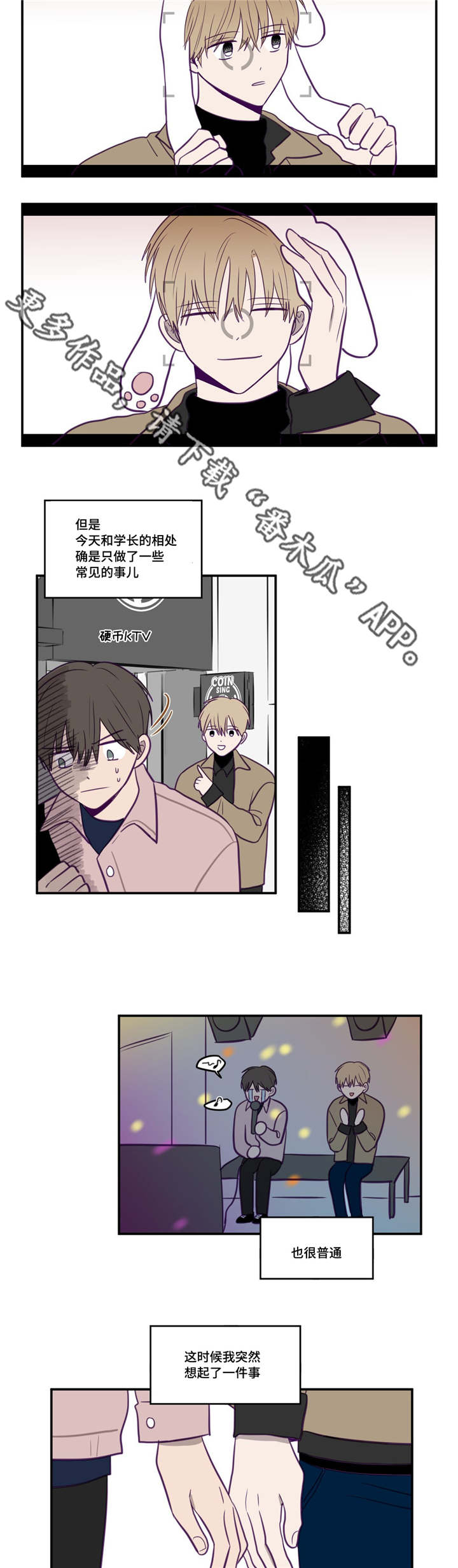 第22章：相同目的6