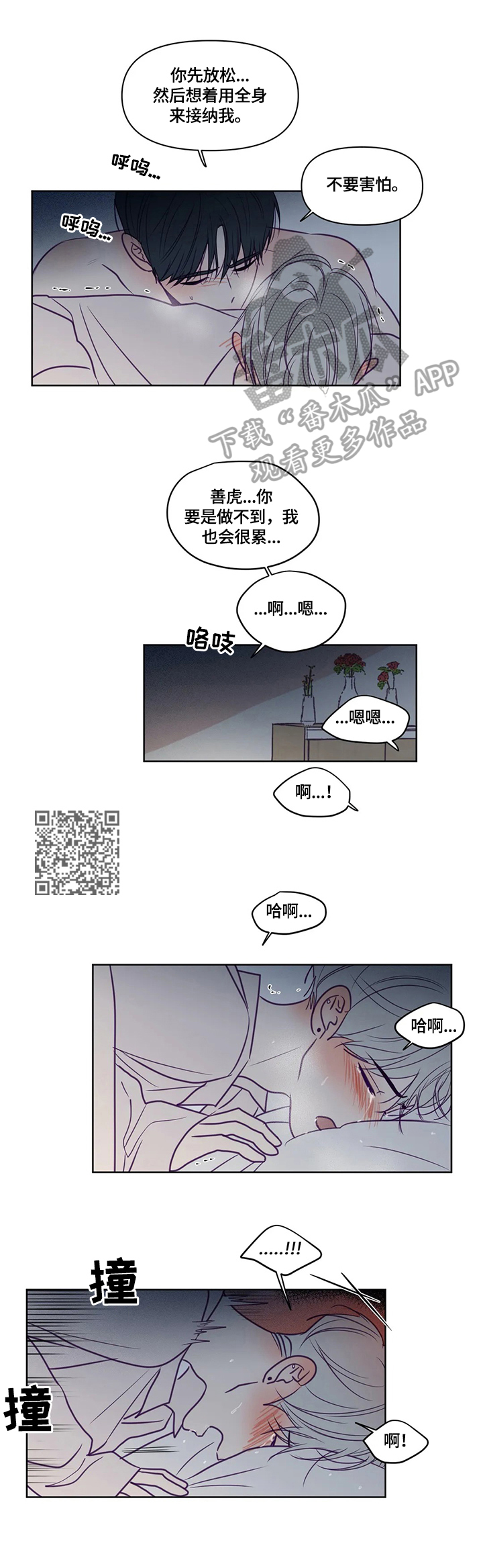第93章：奇怪的比喻3