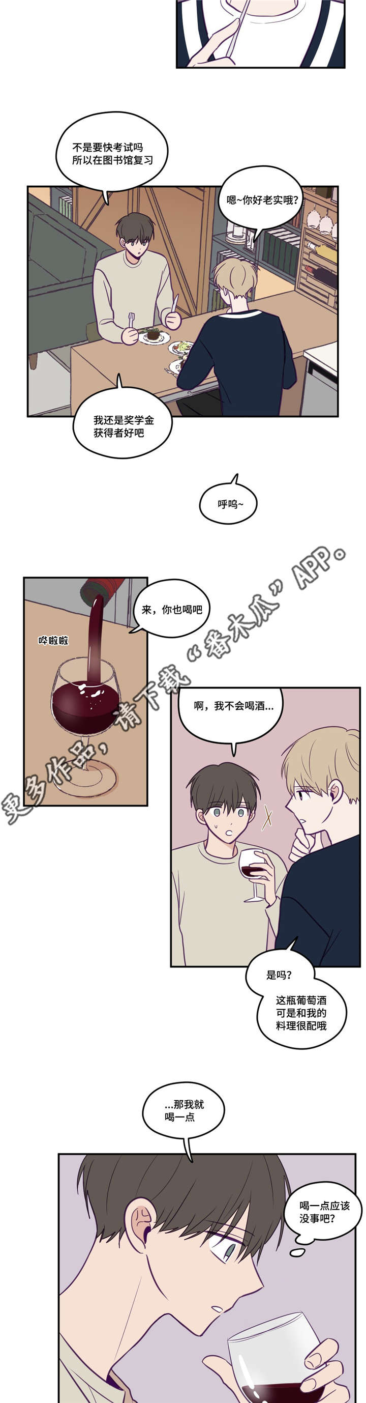 第33章：好老实哦6
