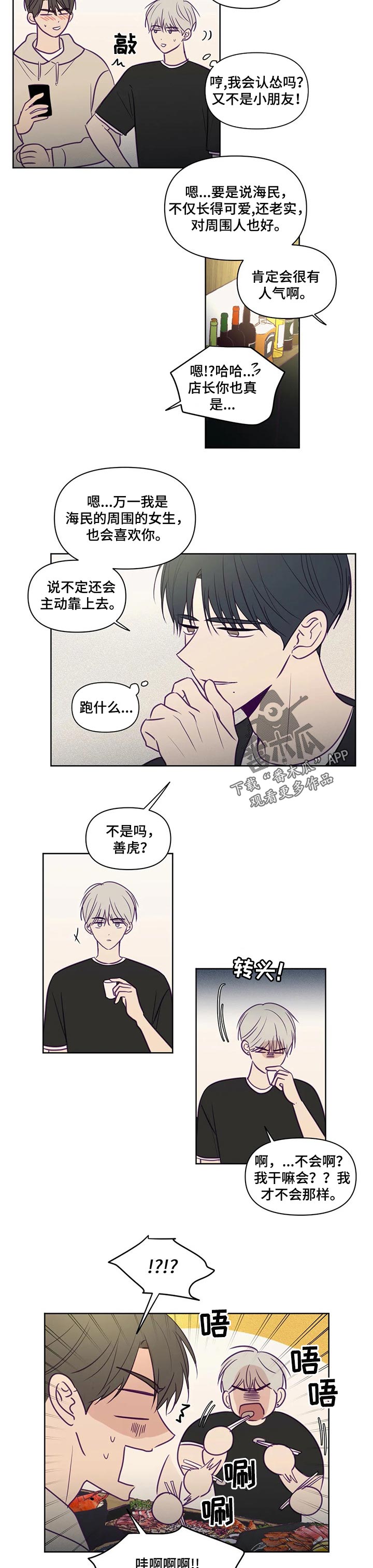 第97章：谁都不能带走2