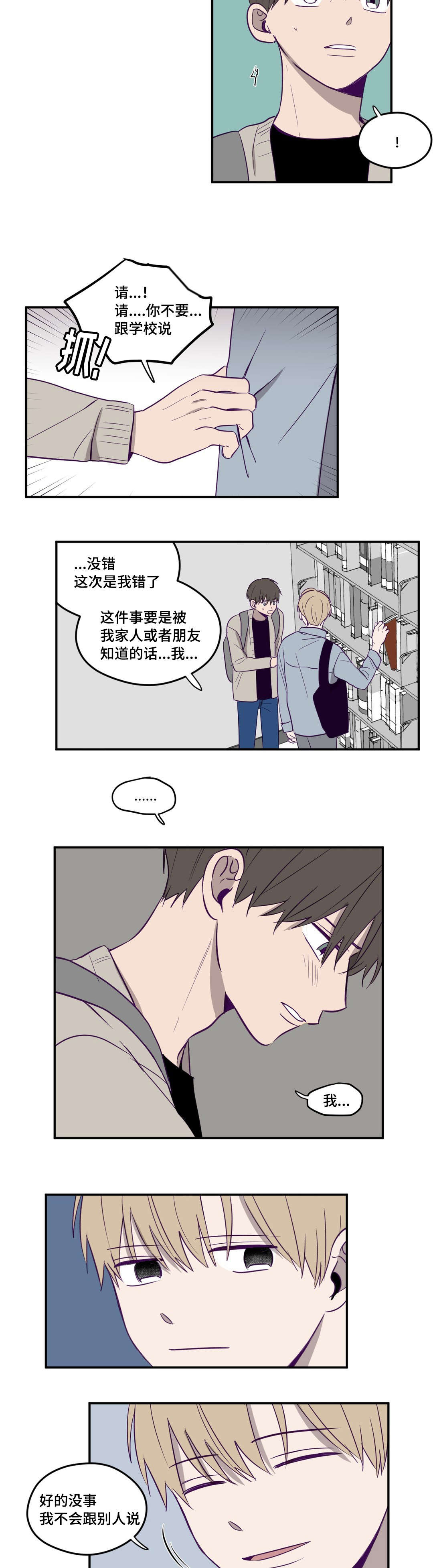 第3章：继续拍我11