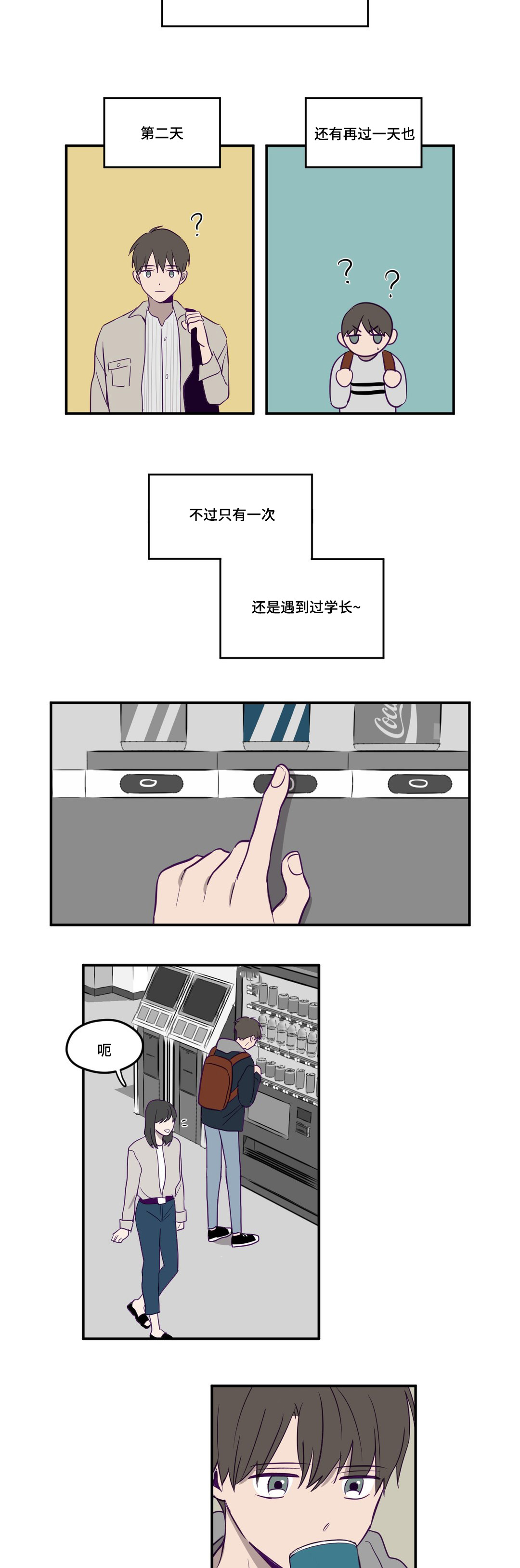 第2章：被发现了14