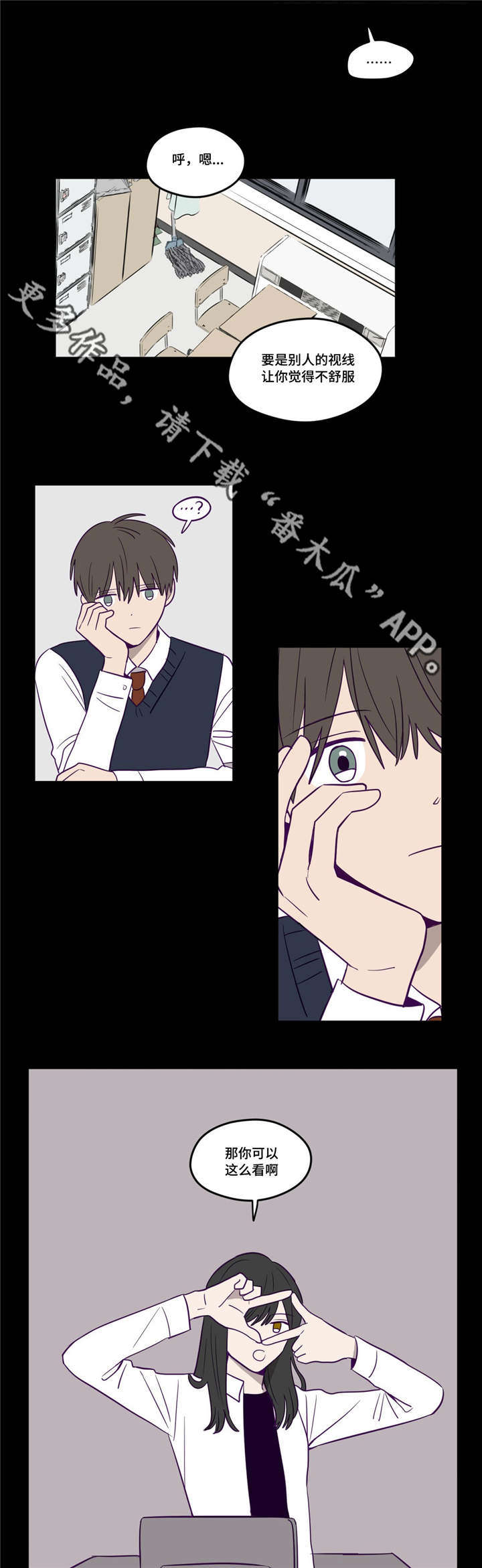 第13章：不敢对视7