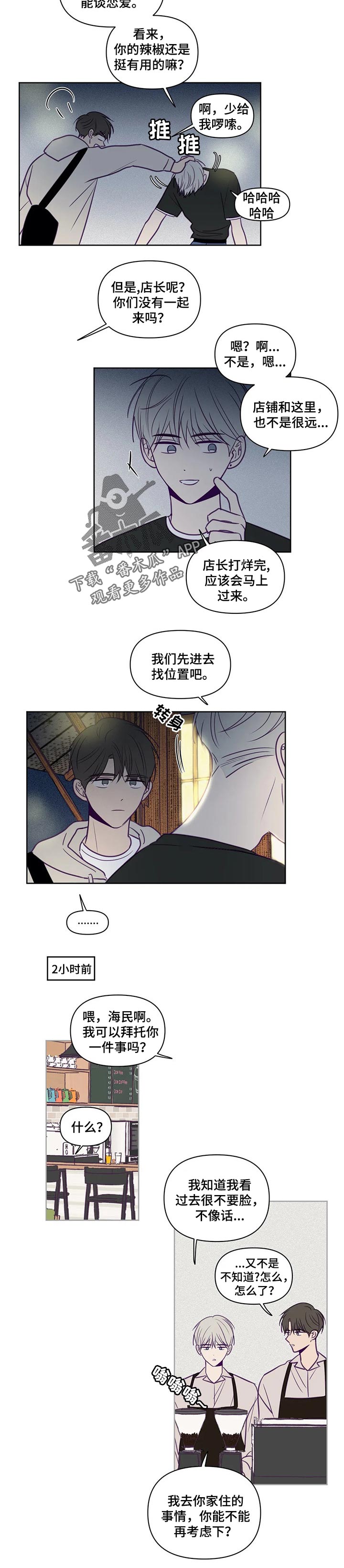 第96章：请客1