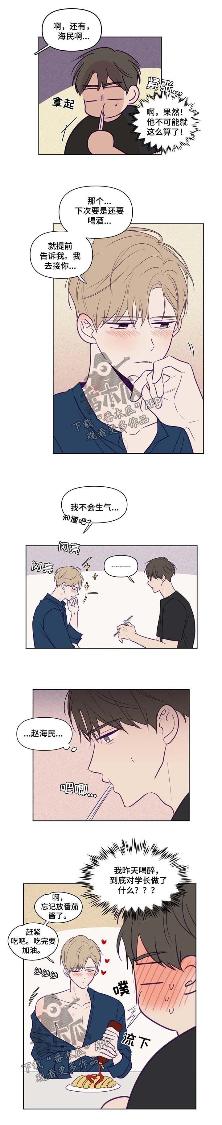 第74章：断片3