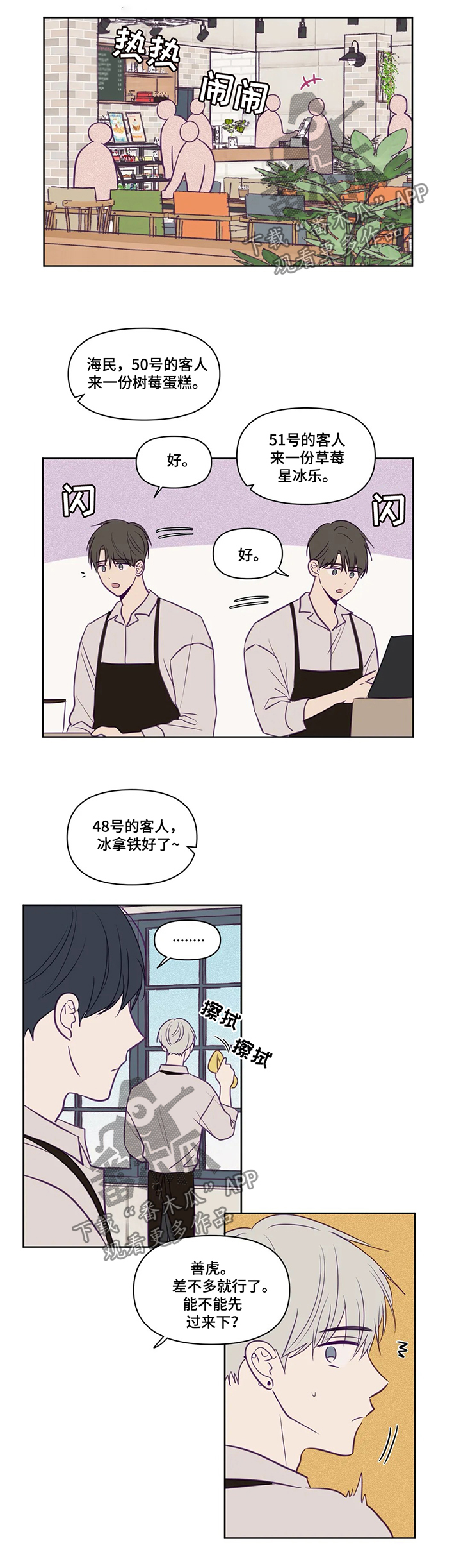 第76章：蠢货0