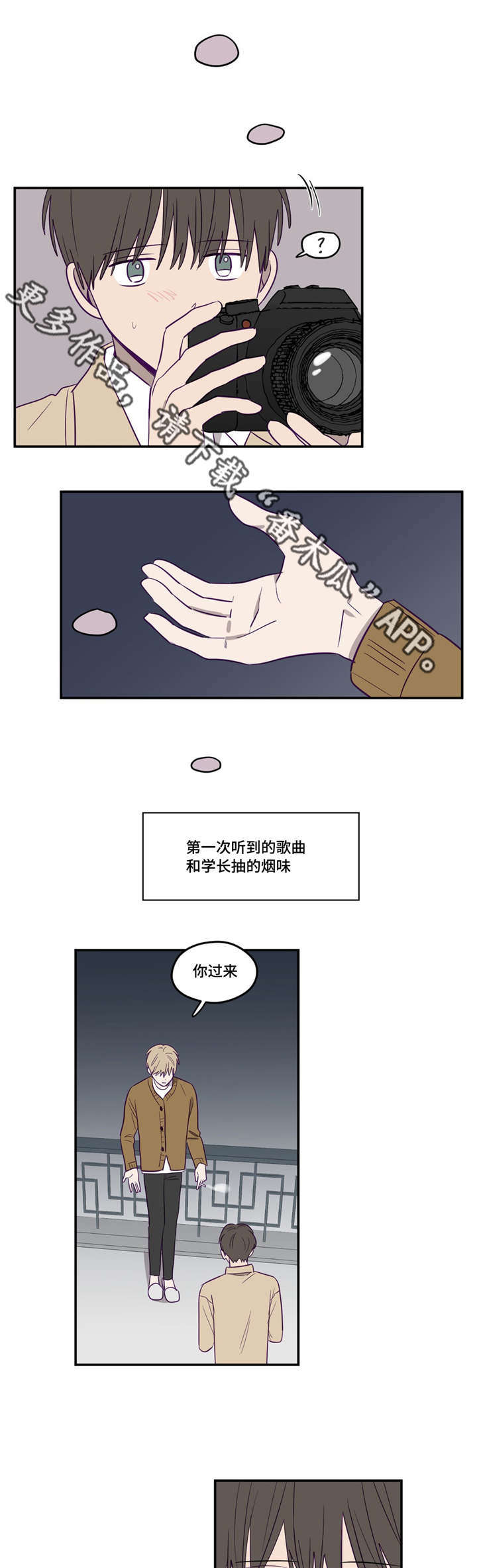 第12章：离我近点7