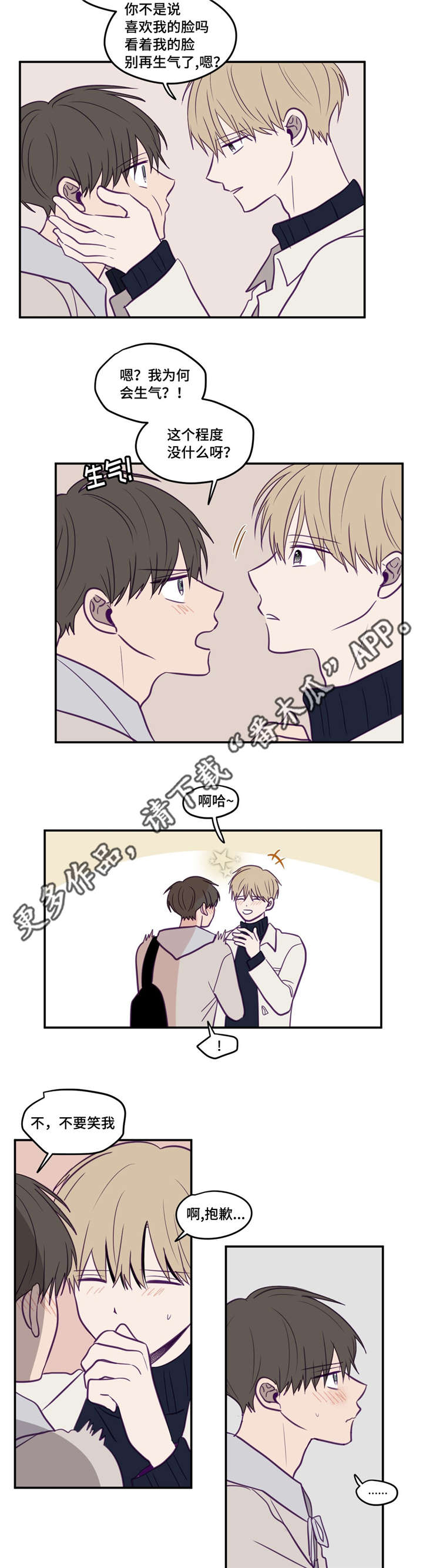 第29章：被领导了3