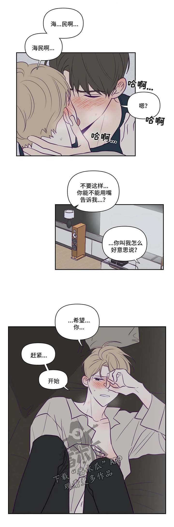 第63章：喜欢你抽烟的模样1