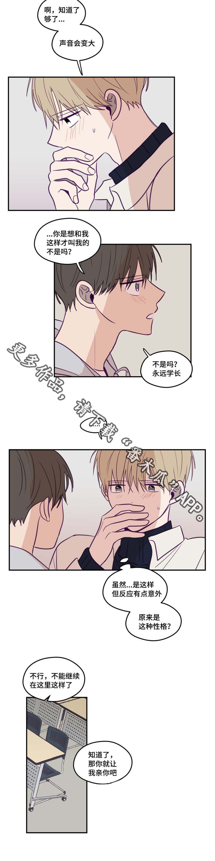 第30章：性格安静10