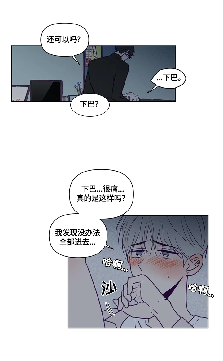 第92章：着急5