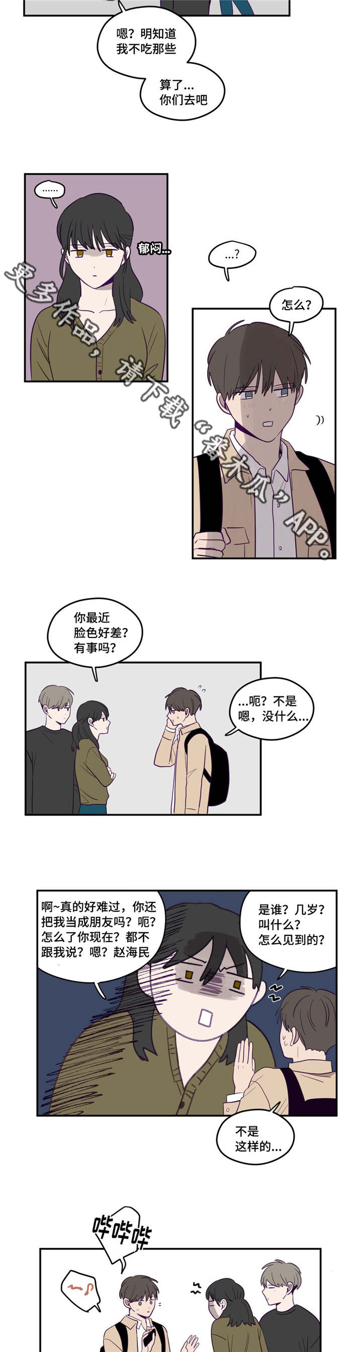 第11章：我先走了1