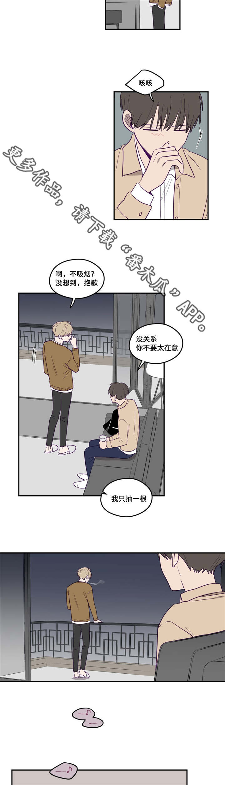第11章：我先走了8