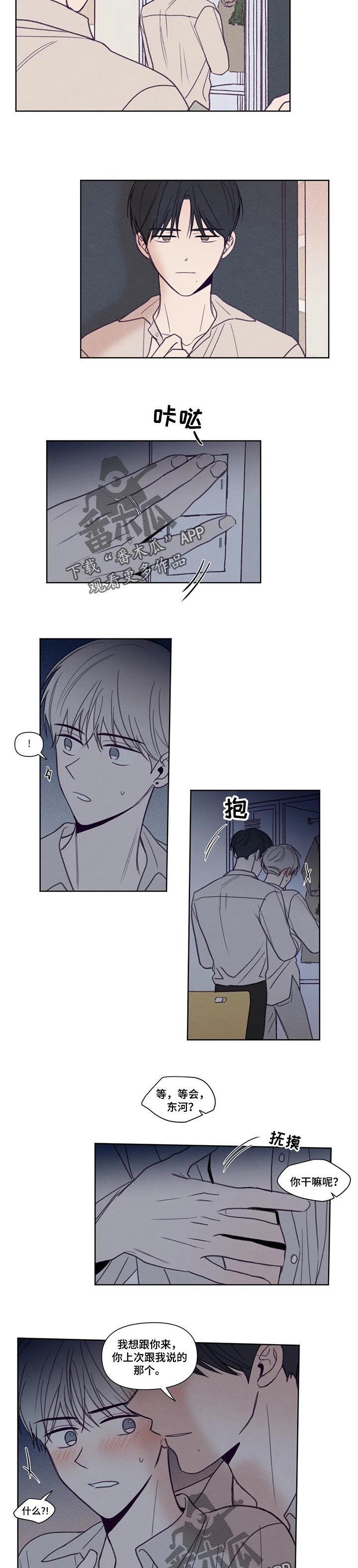 第146章：【番外】疼爱2