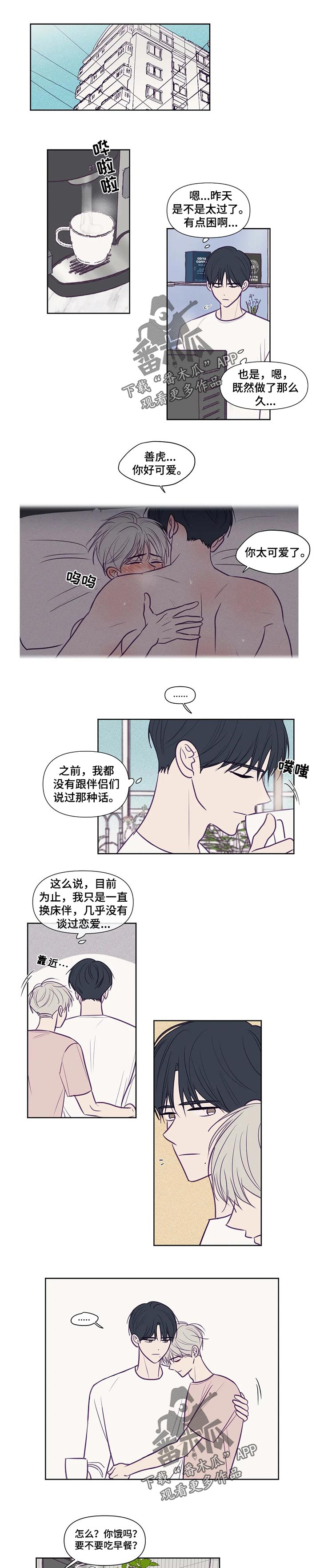 第120章：缠着你0