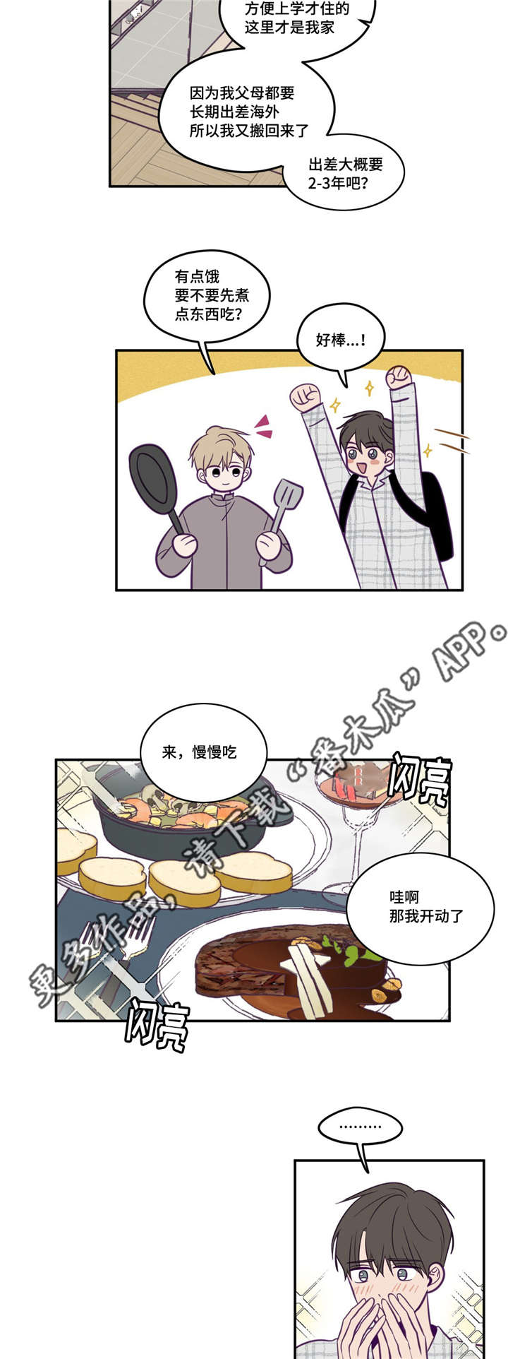 第44章：在看着我5