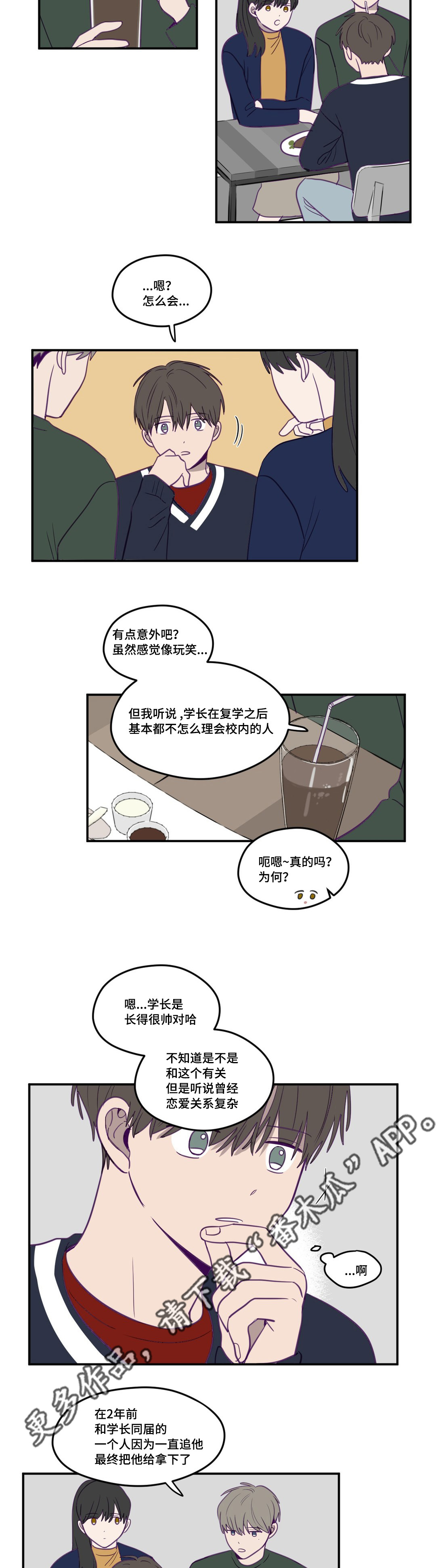 第16章：曾预料过2