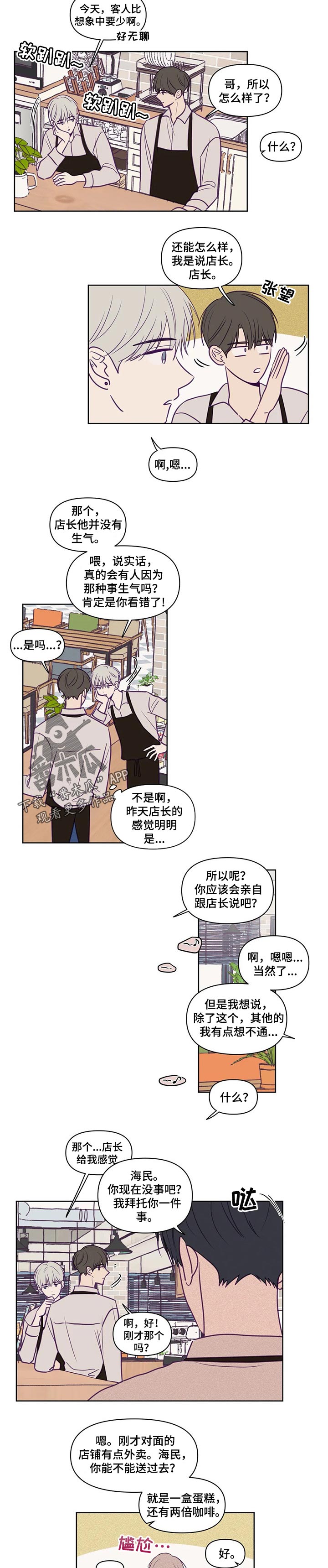 第102章：说不出口3