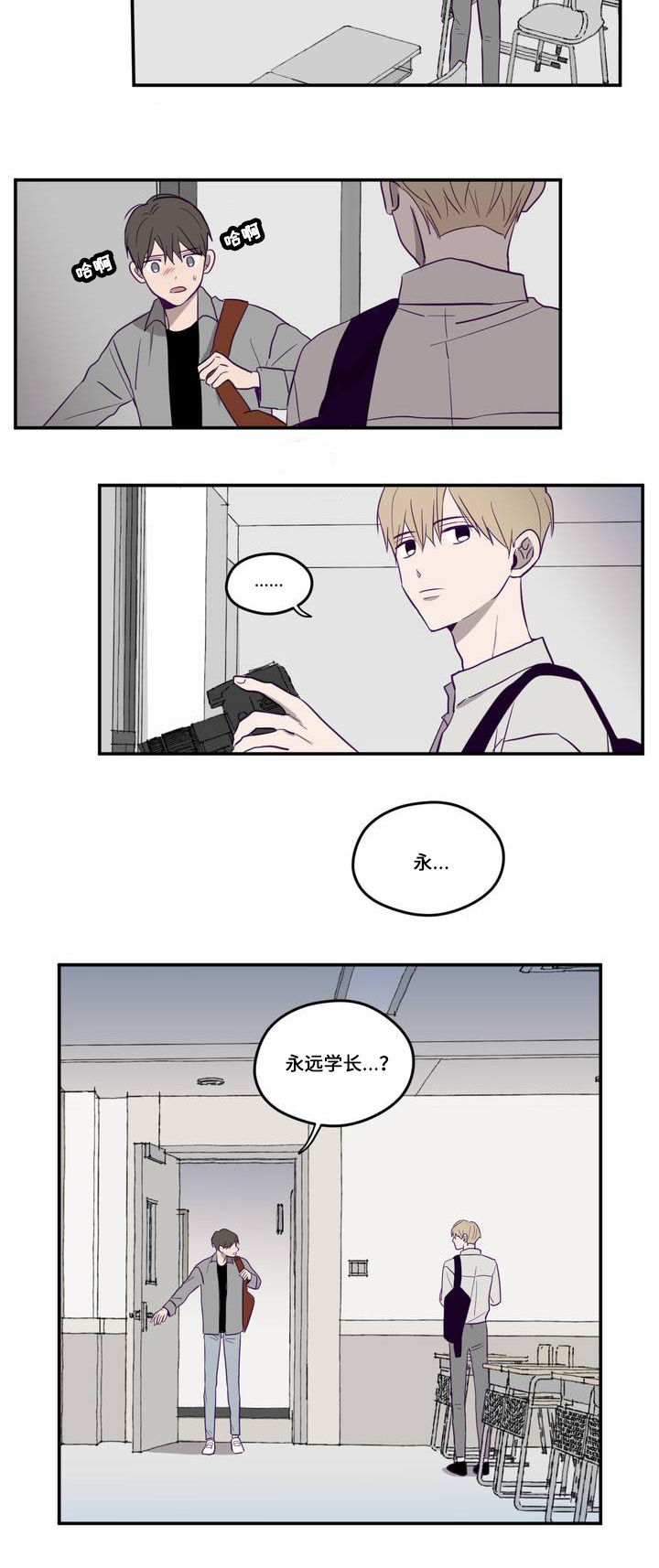 第2章：被发现了3